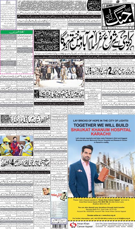 jang latest news urdu|Urdu News .